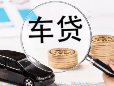 迪庆车辆抵押贷款什么情况会被认定为是违规?
